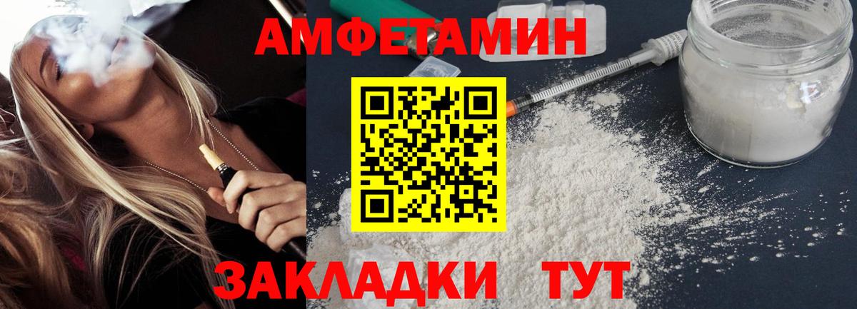 Приморско-Ахтарск  АМФ 98%  Amphetamine  Вход с VPN 