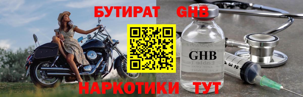 Мефедрон Приморско-Ахтарск