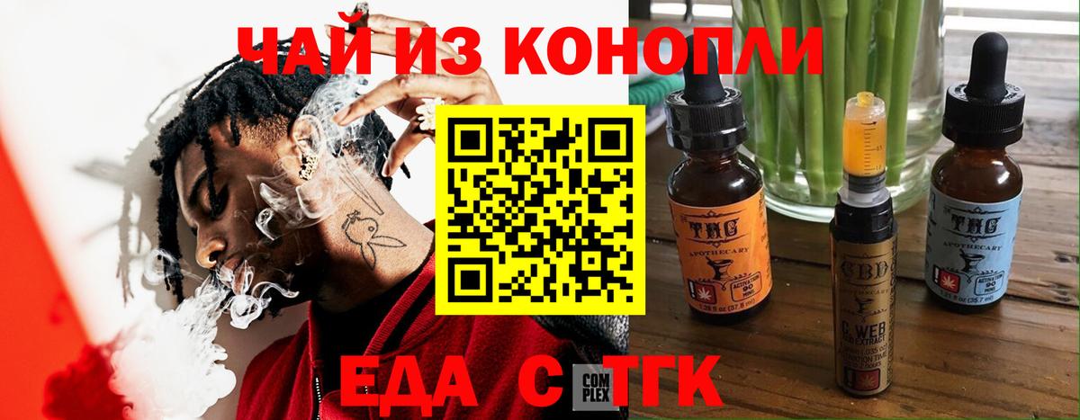 Canna-Cookies конопля  Вход с VPN  Приморско-Ахтарск 