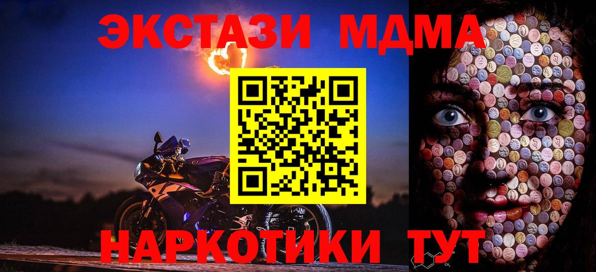 Ecstasy Cube Приморско-Ахтарск