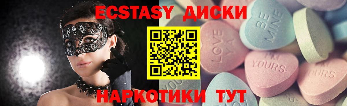 где купить наркоту  Экстази 280мг  Вход с VPN  Приморско-Ахтарск  ЭКСТАЗИ 