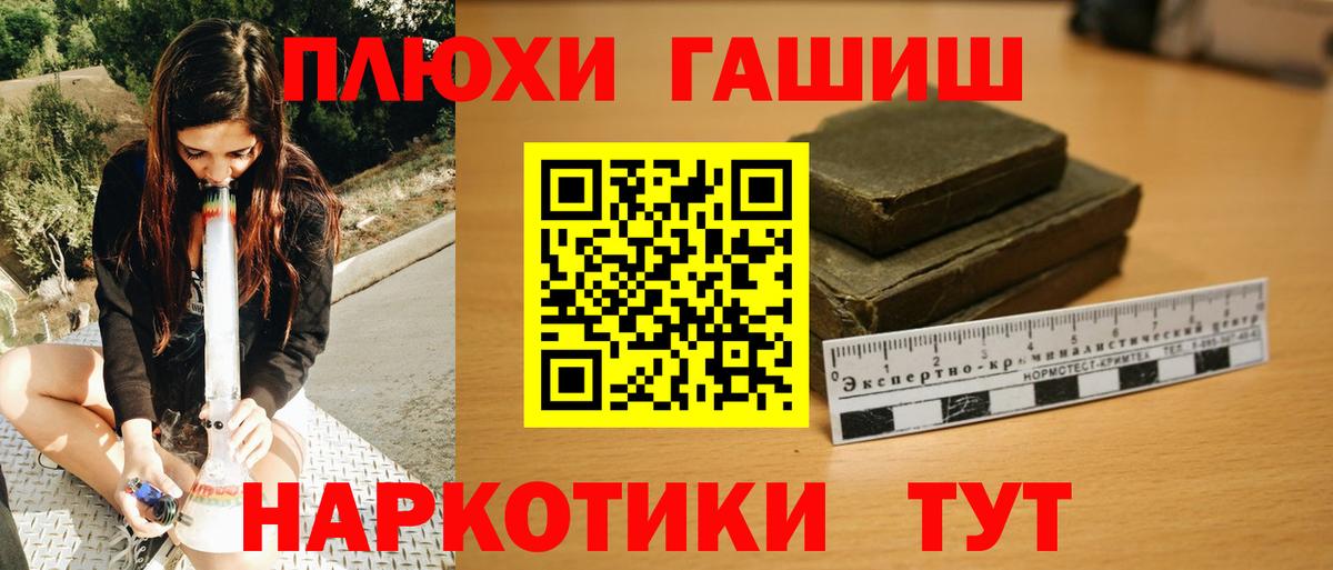 ГАШИШ гашик  Гашиш гашик  Приморско-Ахтарск  Вход с VPN 