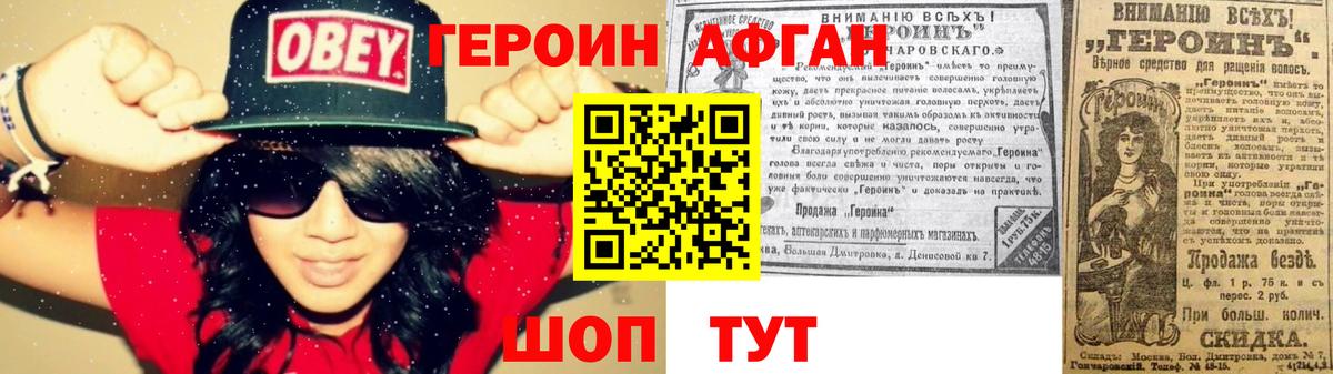 Героин гречка  Героин  Приморско-Ахтарск  Вход с VPN 