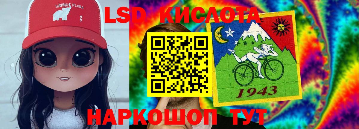 LSD-25 экстази ecstasy  ЛСД экстази ecstasy  MEGA ТОР  Вход с VPN  Приморско-Ахтарск  LSD-25 экстази 