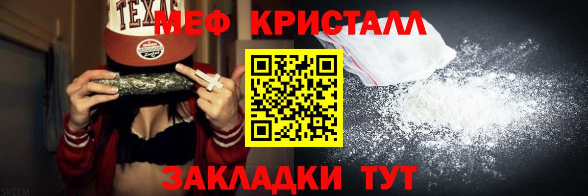 Приморско-Ахтарск  Меф  МЕФ 4 MMC  Вход с VPN  Меф VHQ 