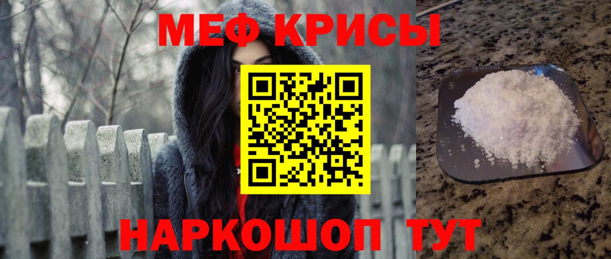 Меф мука Приморско-Ахтарск