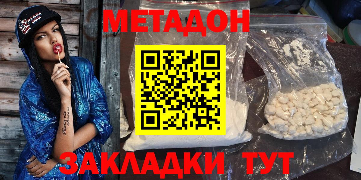 Метадон мёд  Метадон мёд  Вход с VPN  Приморско-Ахтарск 