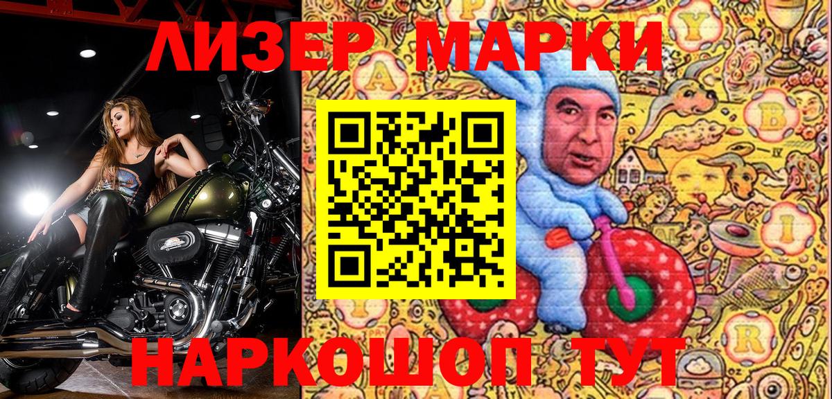 Марки NBOMe 1,8мг  купить наркотик  Приморско-Ахтарск  Вход с VPN 