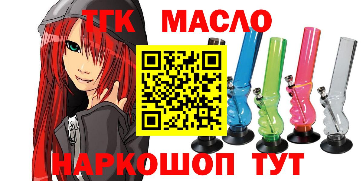 ТГК концентрат  Вход с VPN  Приморско-Ахтарск 