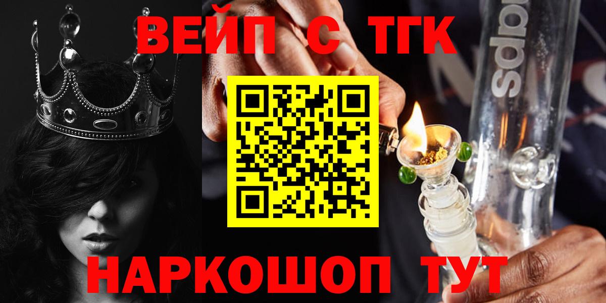 Дистиллят ТГК жижа Приморско-Ахтарск