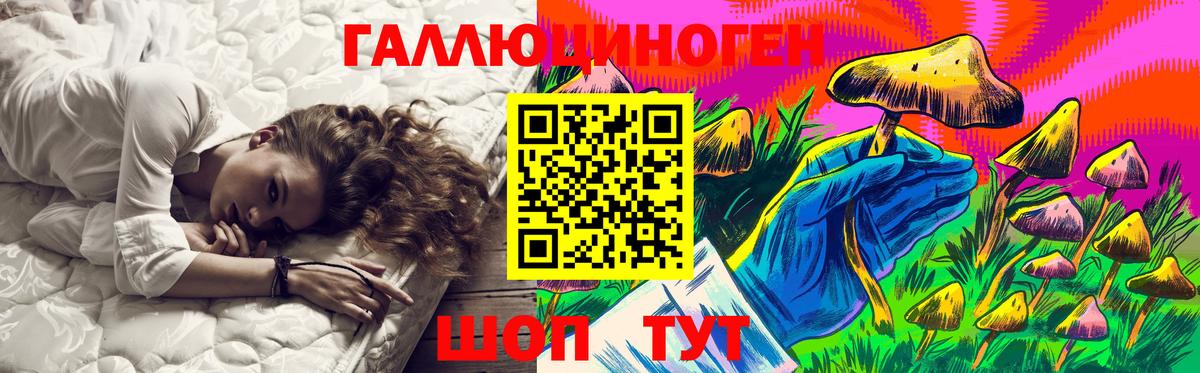 Галлюциногенные грибы прущие грибы  Псилоцибиновые грибы мухоморы  Приморско-Ахтарск  Вход с VPN 